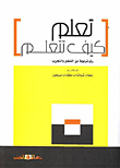 Learn How To Learn `educational Insights Between Theorizing And Experimentation`