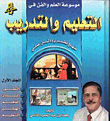 Education And Training (1)