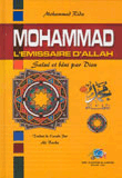 Mohammad l'émissaire d'ALLAH 'S' (Muhammad is the Messenger of Allah peace be upon him (French