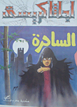 The Witch