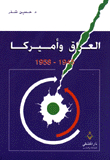 Iraq And America 1945 - 1958
