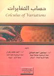 Calculation Of Variations
