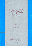 أول حكومة شيوعية ومؤسسها