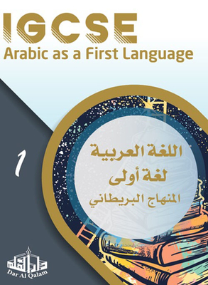 Arabic As A First Language - British Curriculum 1: Igcse Arabic As A First Language