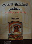 Contemporary German Orientalism