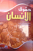 Human Rights