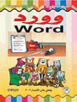 Word (color)