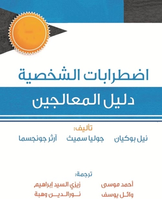 Personality Disorders `` Handbook For Therapists``