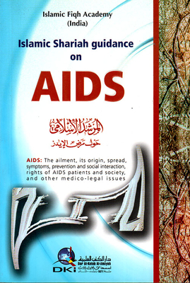 Islamic Shariah Guidance On Aids - Islamic Shariah Guidance On Aids