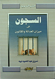 Prisons Are The Balance Of Justice And Law