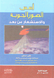 Fundamentals Of Aerial Photographs And Remote Sensing