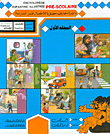 دائرة معارف مصورة للأطفال قبل المدرسة - عربي/فرنسي - فرنسي/عربي