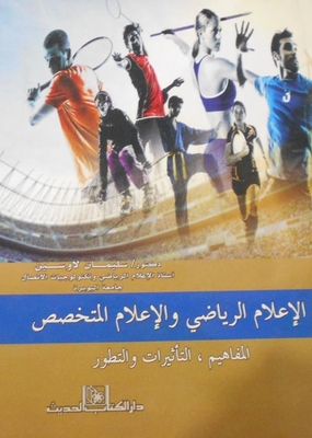 Sports And Specialized Media