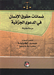 Human Rights Guarantees In The Criminal Case / A Comparative Study