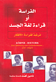 الفراسة أو قراءة لغة الجسد