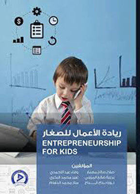 Entrepreneurship For Young