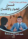 The Art Of Dialogue And Persuasion `how Do You Convince Others Of Your Views?`