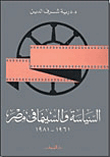 Politics And Cinema 1961 - 1969