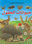 Field Animals