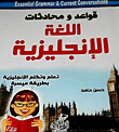 English Grammar And Conversation