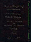 Anglo-american Cataloging Rules
