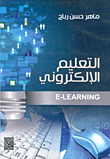 E-learning
