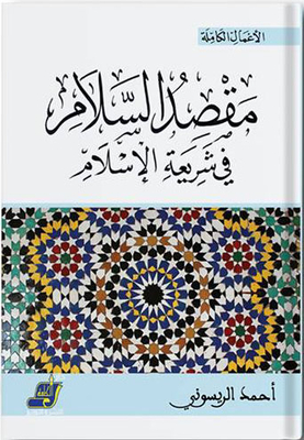 The Purpose Of Peace 'in The Law Of Islam'