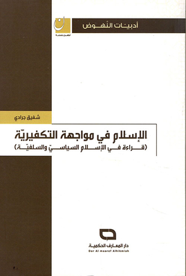 Islam In The Face Of Takfiri