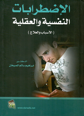 التحليل النفسي في النص الأدبي