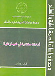 Selected Readings In Democracy