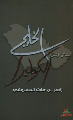 The Gulf In The Time Of Cholera