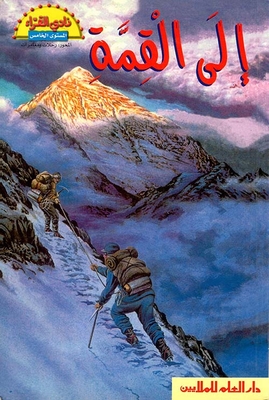 To The Top
