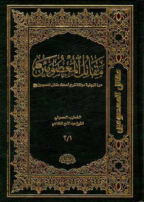 Infallible Fighter; A Documented Historical Course That Narrates The Events Of The Infallible Fighter
