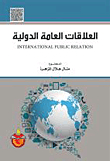International Public Relations