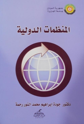 International Organizations