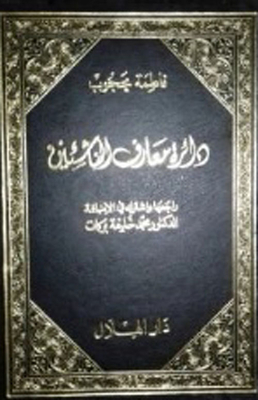 Encyclopedia Of Juniors