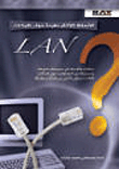 Frequently Asked Questions About Lans