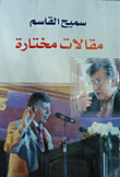 Selected Articles.