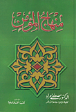The Believer's Platform