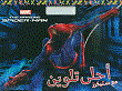 The Amazing Spider - Man With Stickers