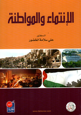 Affiliation And Citizenship