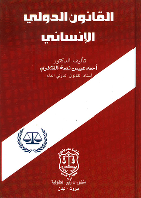 International Humanitarian Law