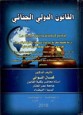 International Criminal Law “an Analytical Study Of International Crimes And The Criminal Responsibility Of The Perpetrators Of These Crimes In Light Of The Provisions Of International Criminal Courts”