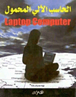 Laptop Computer