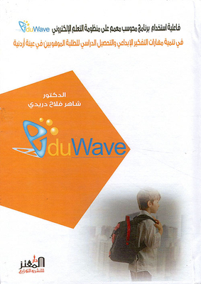 The Effectiveness Of Using A Computerized Program Generalized On The E-learning System (eduwave) In Developing Creative Thinking Skills And Academic Achievement For Gifted Students In A Jordanian Sample.