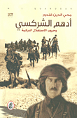أدهم الشركسي وحروب الإستقلال التركية