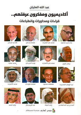 Academics And Thinkers I Knew..; Readings - Interviews And Impressions