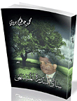 Saden Sidra Al Mushtaha