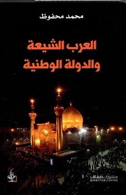 The Shiite Arabs And The Nation-state
