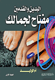 Hands And Feet Are The Key To Your Beauty